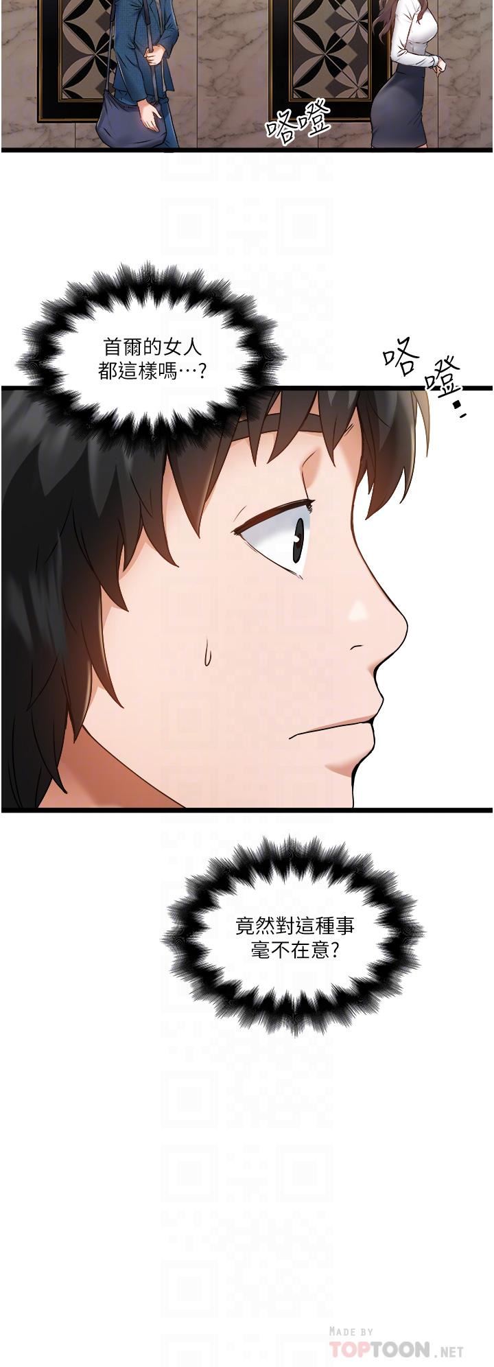 私人司机第2话-初遇发情的亲傢母