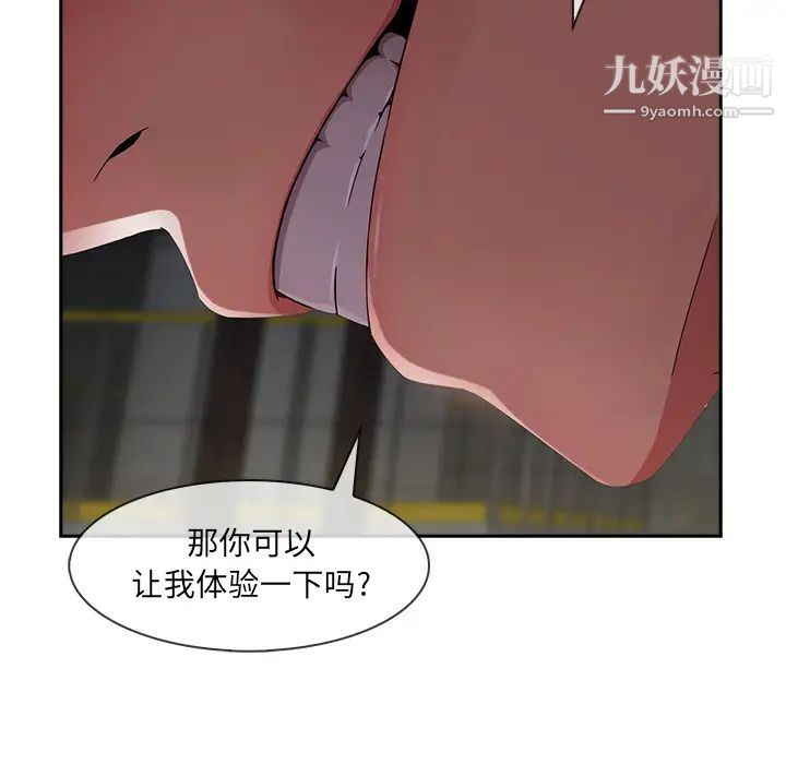 长腿姐姐第29话