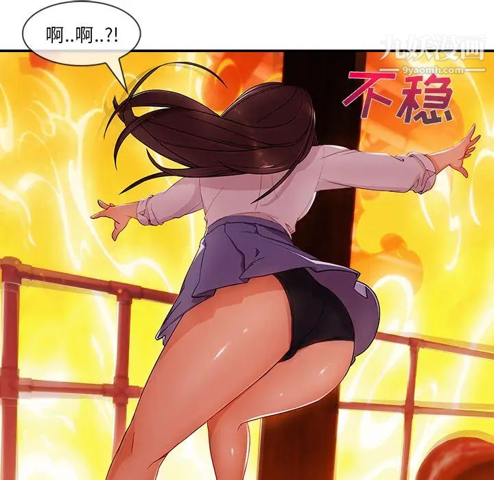 長腿姐姐第29话