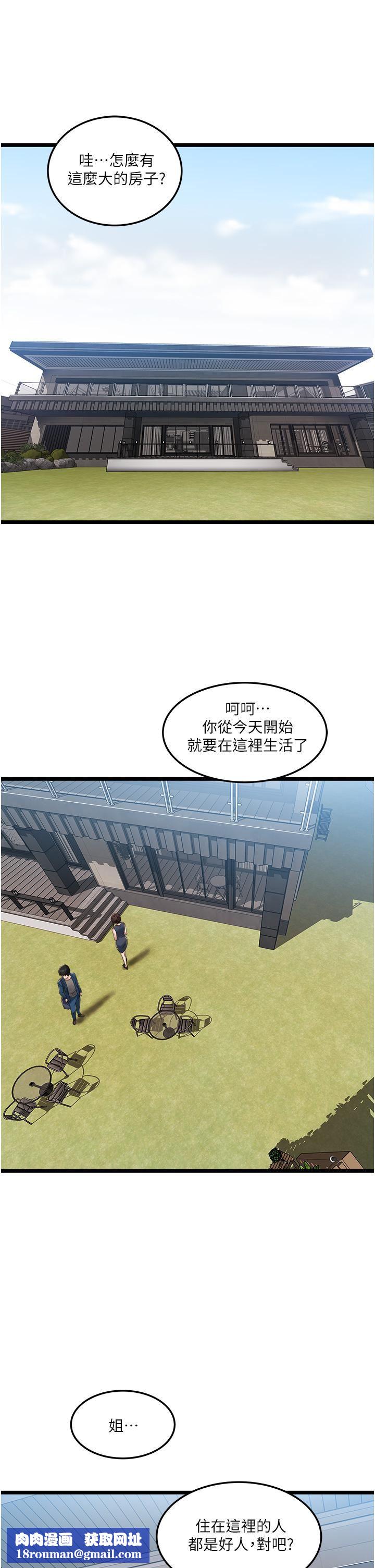 私人司机第2话-初遇发情的亲傢母