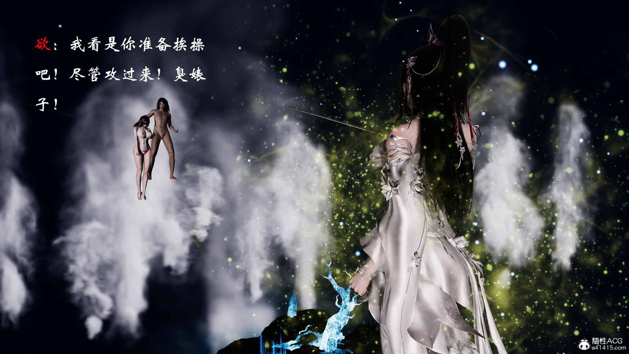 [3D]借你娘子泄泄火[討魔傳]+外傳正篇【第19话】