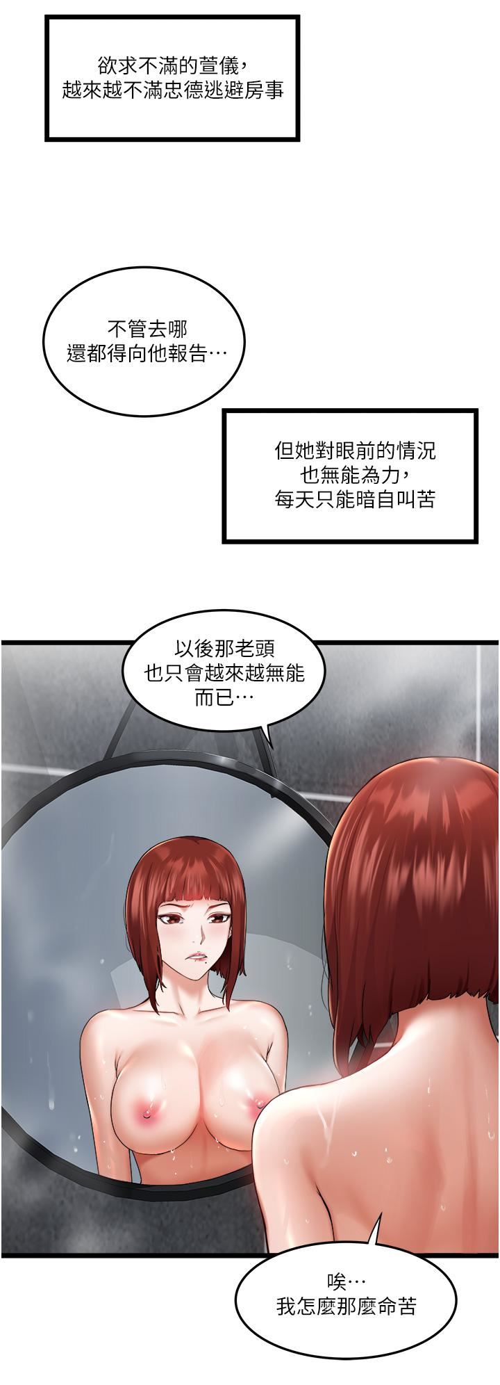私人司机第2话-初遇发情的亲傢母