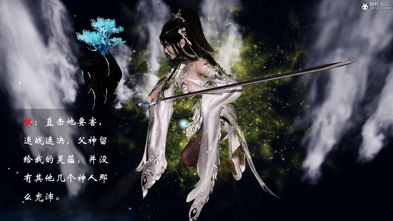 [3D]借你娘子泄泄火[讨魔传]+外传正篇【第19话】