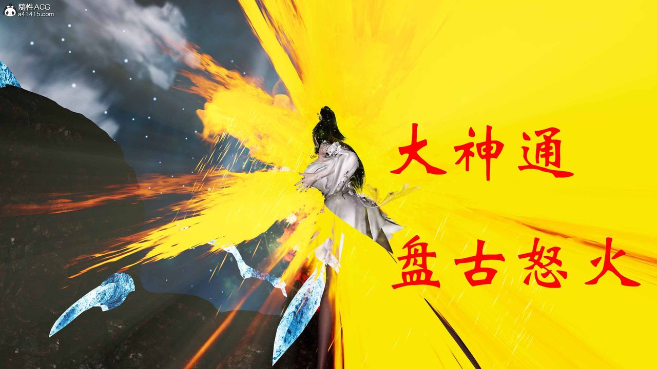 [3D]借你娘子泄泄火[討魔傳]+外傳正篇【第19话】