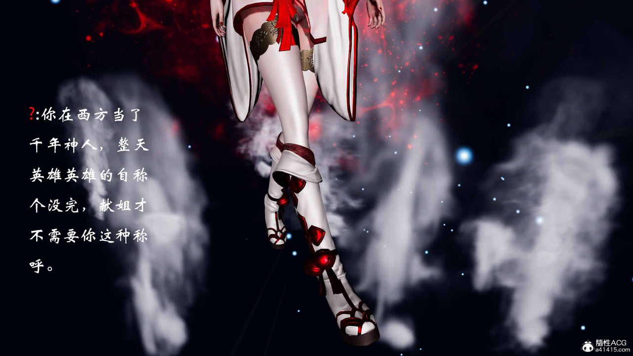 [3D]借你娘子泄泄火[讨魔传]+外传正篇【第19话】