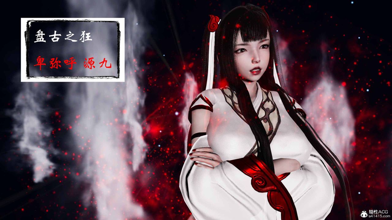 [3D]借你娘子泄泄火[讨魔传]+外传正篇【第19话】