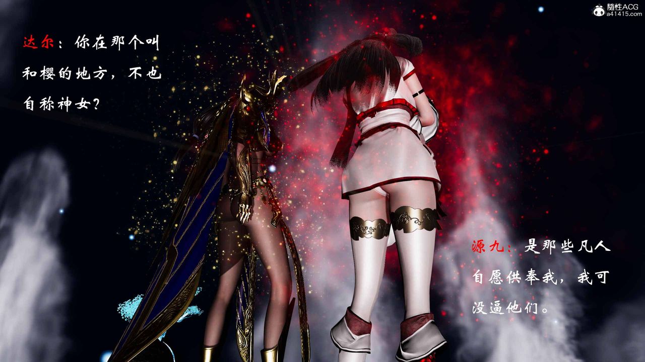 [3D]借你娘子泄泄火[討魔傳]+外傳正篇【第19话】