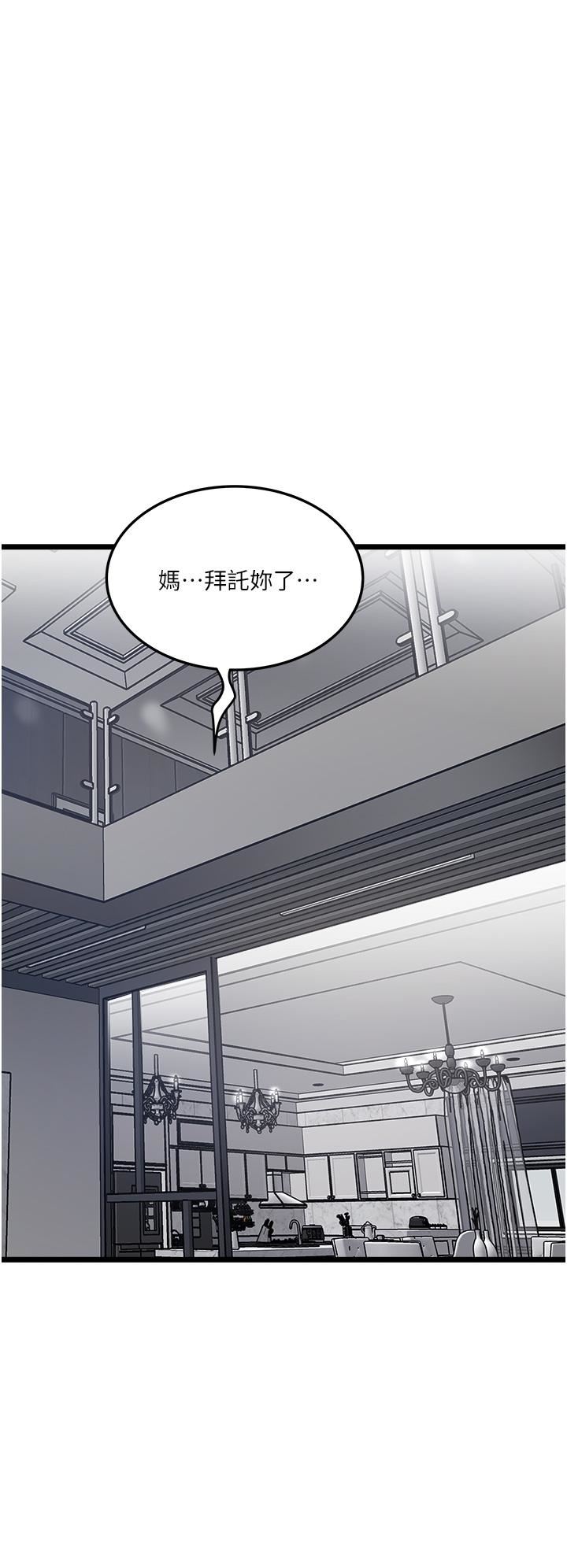 私人司机第3话-一滴不剩全射给我