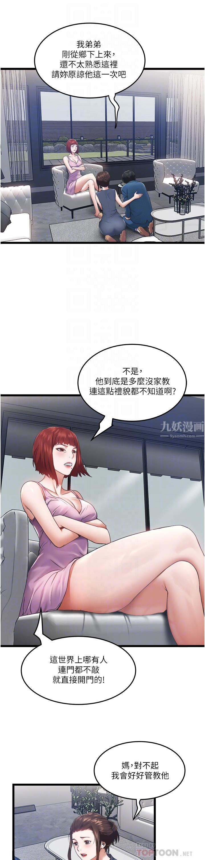 私人司机第3话-一滴不剩全射给我