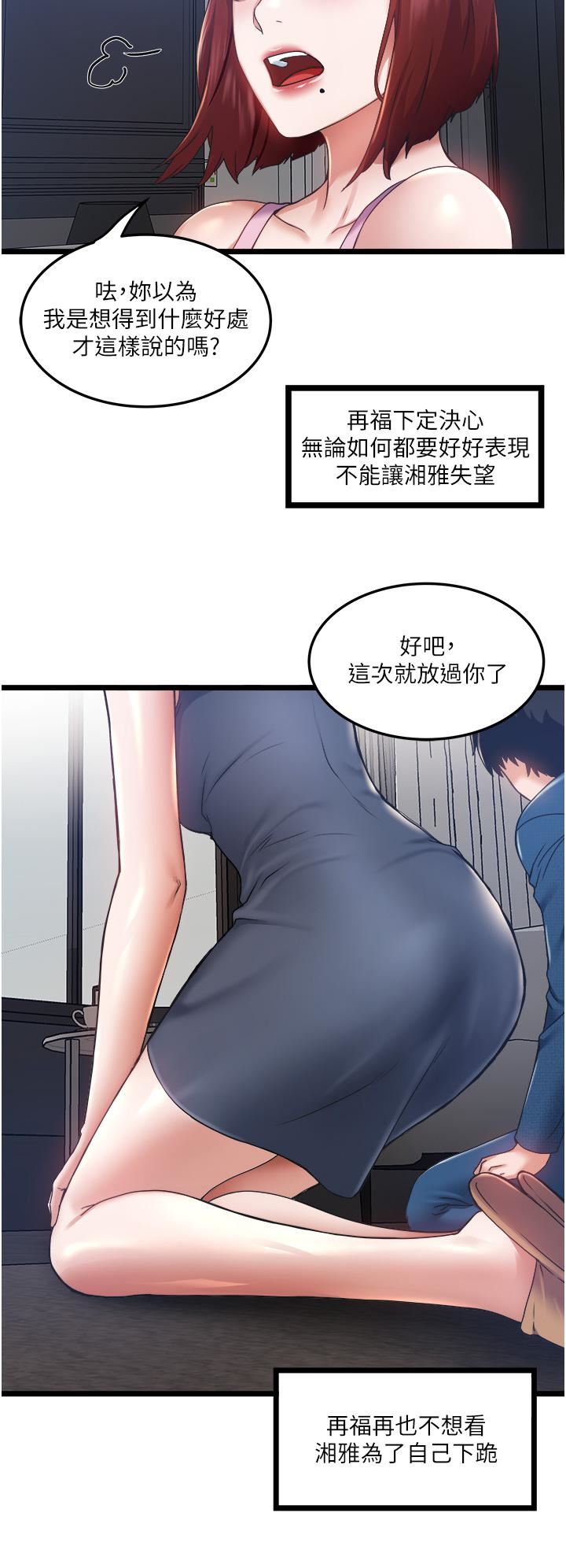 私人司机第3话-一滴不剩全射给我