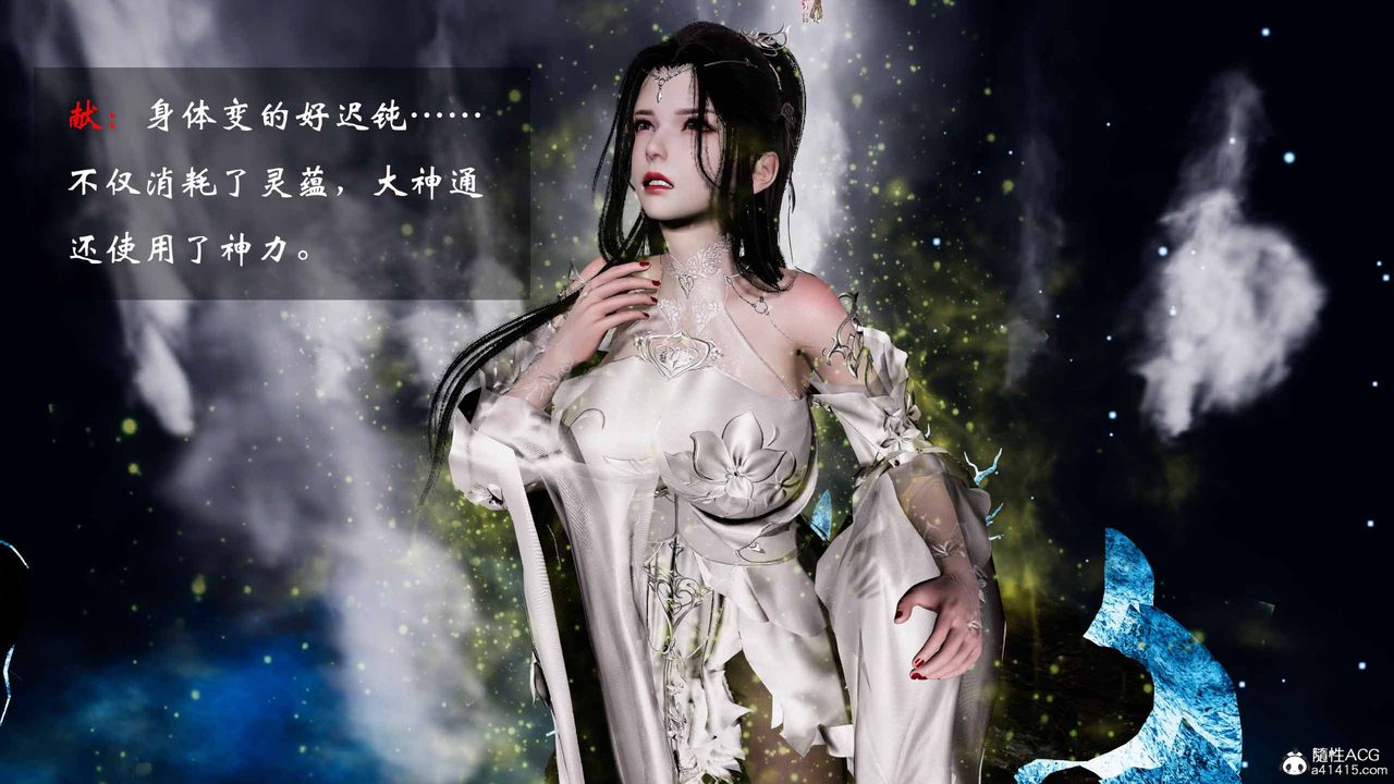 [3D]借你娘子泄泄火[討魔傳]+外傳正篇【第19话】