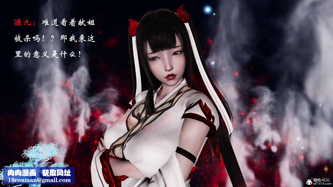 [3D]借你娘子泄泄火[讨魔传]+外传正篇【第19话】