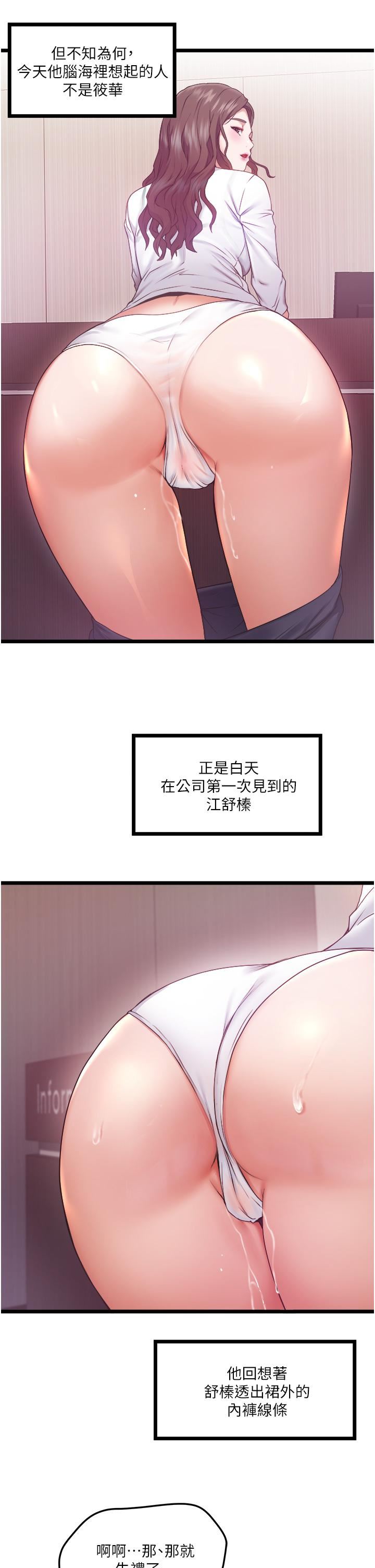 私人司机第3话-一滴不剩全射给我