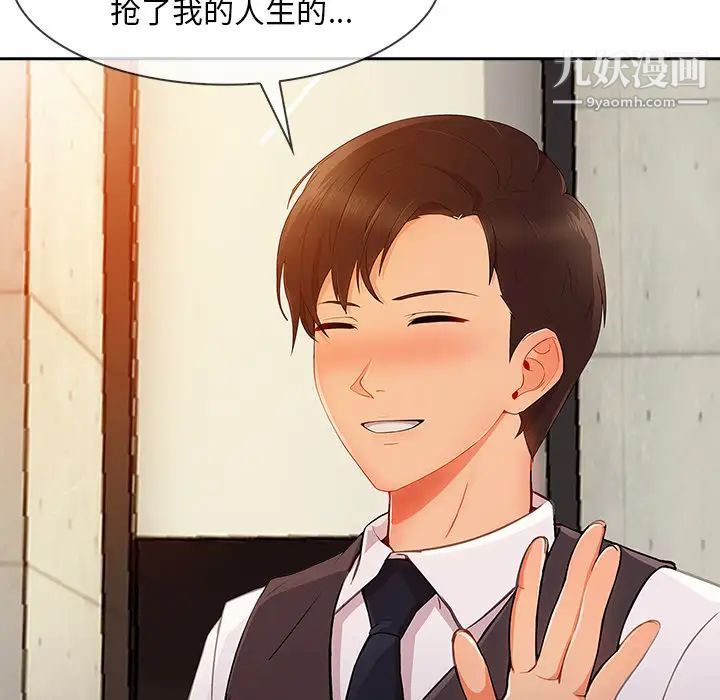 长腿姐姐第30话