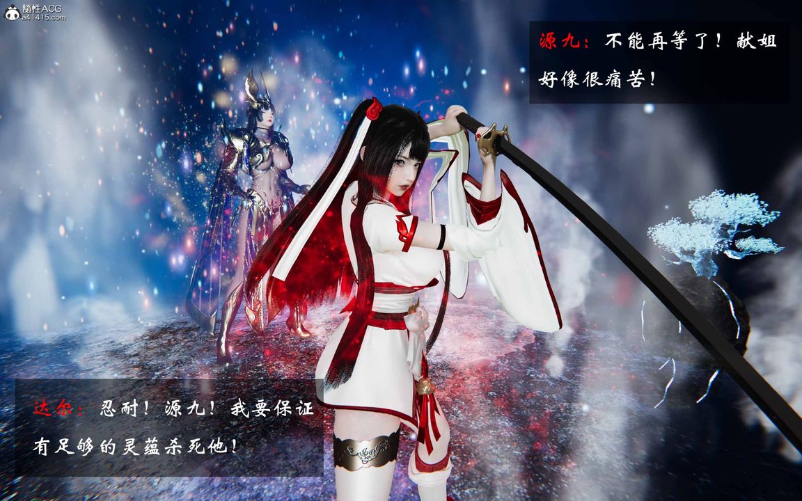 [3D]借你娘子泄泄火[讨魔传]+外传正篇【第20话】