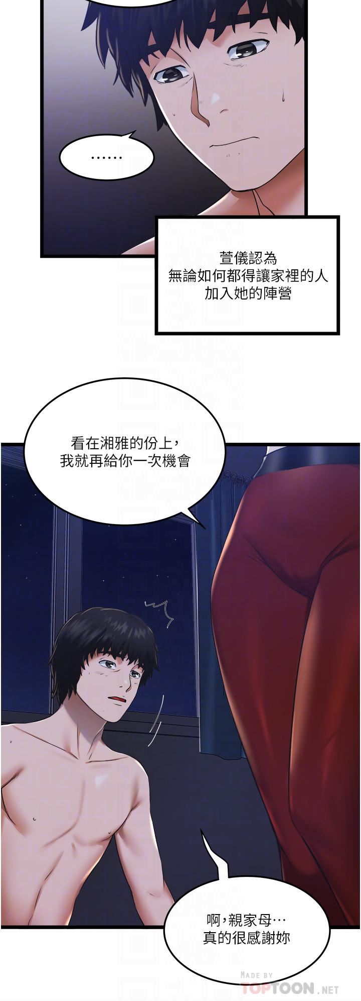 私人司机第4话-被欲望驱使的小穴滋味