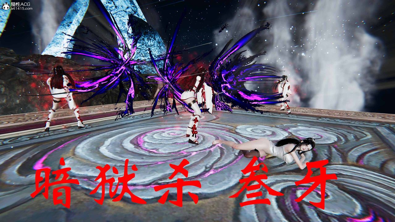 [3D]借你娘子泄泄火[讨魔传]+外传正篇【第20话】