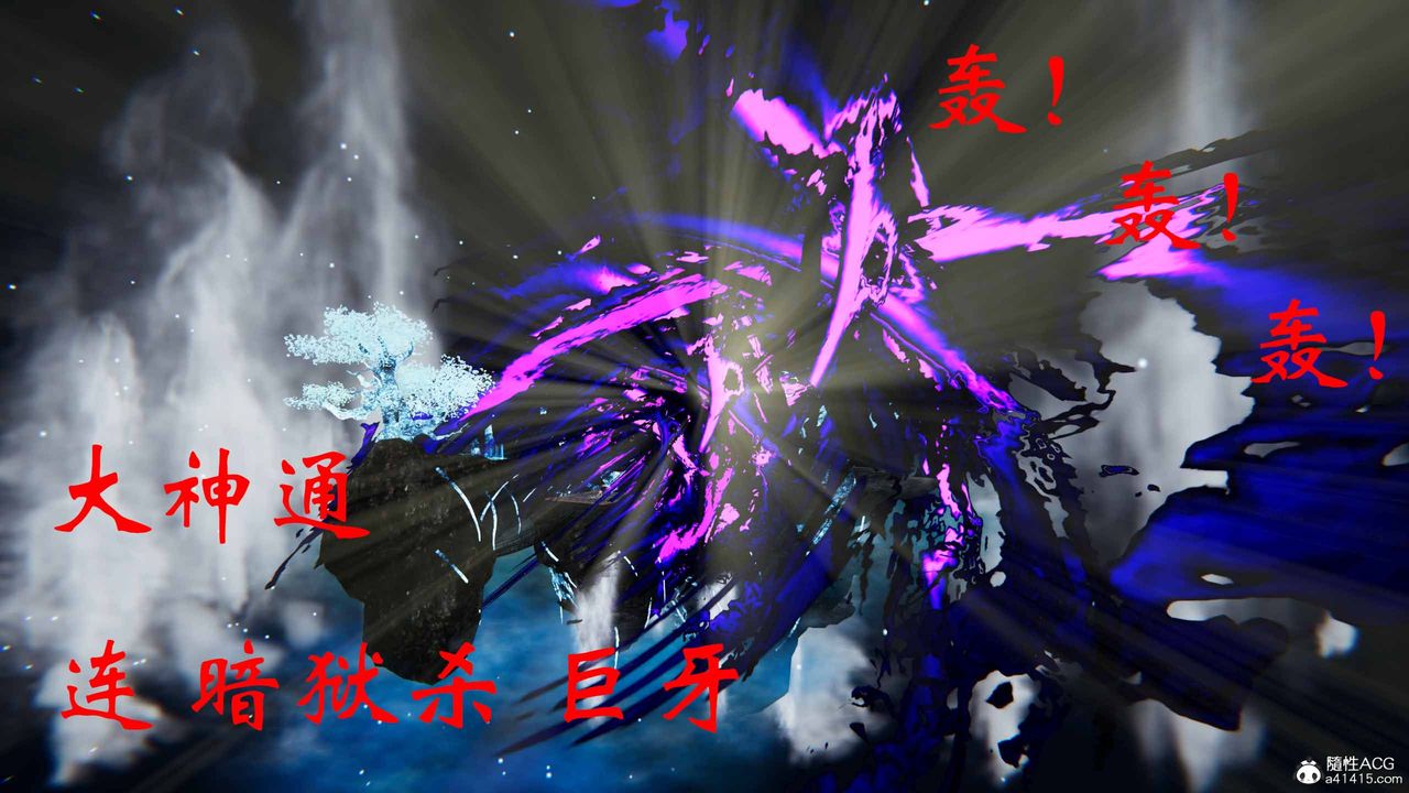 [3D]借你娘子泄泄火[討魔傳]+外傳正篇【第21话】