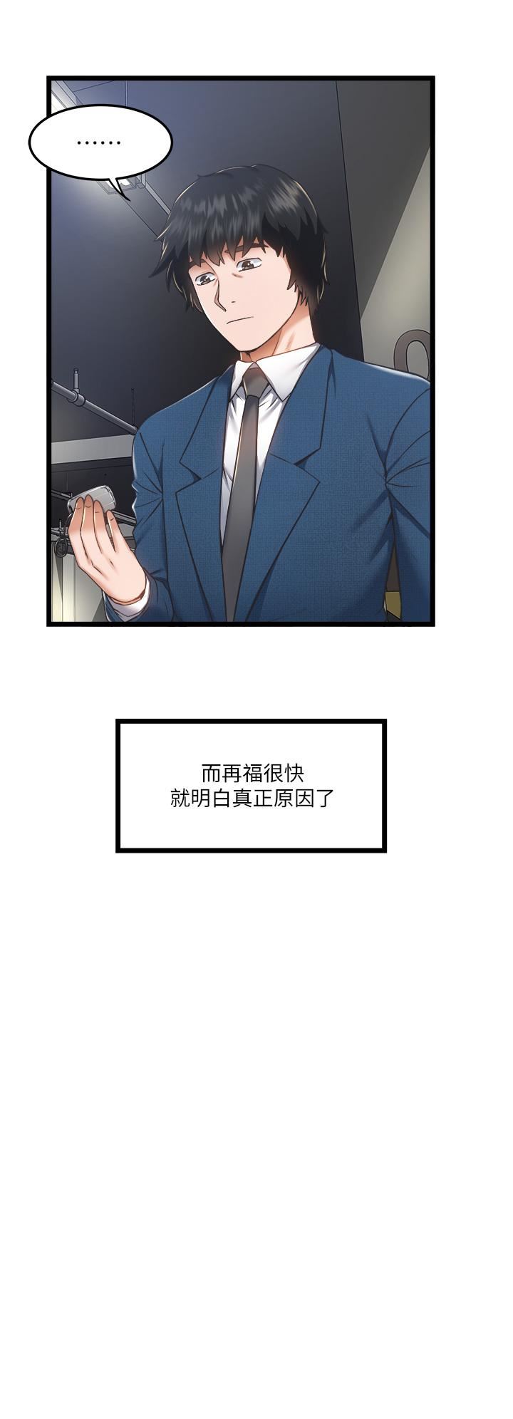 私人司机第4话-被欲望驱使的小穴滋味