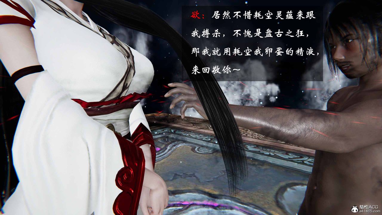 [3D]借你娘子泄泄火[討魔傳]+外傳正篇【第21话】