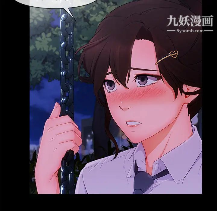 长腿姐姐第30话