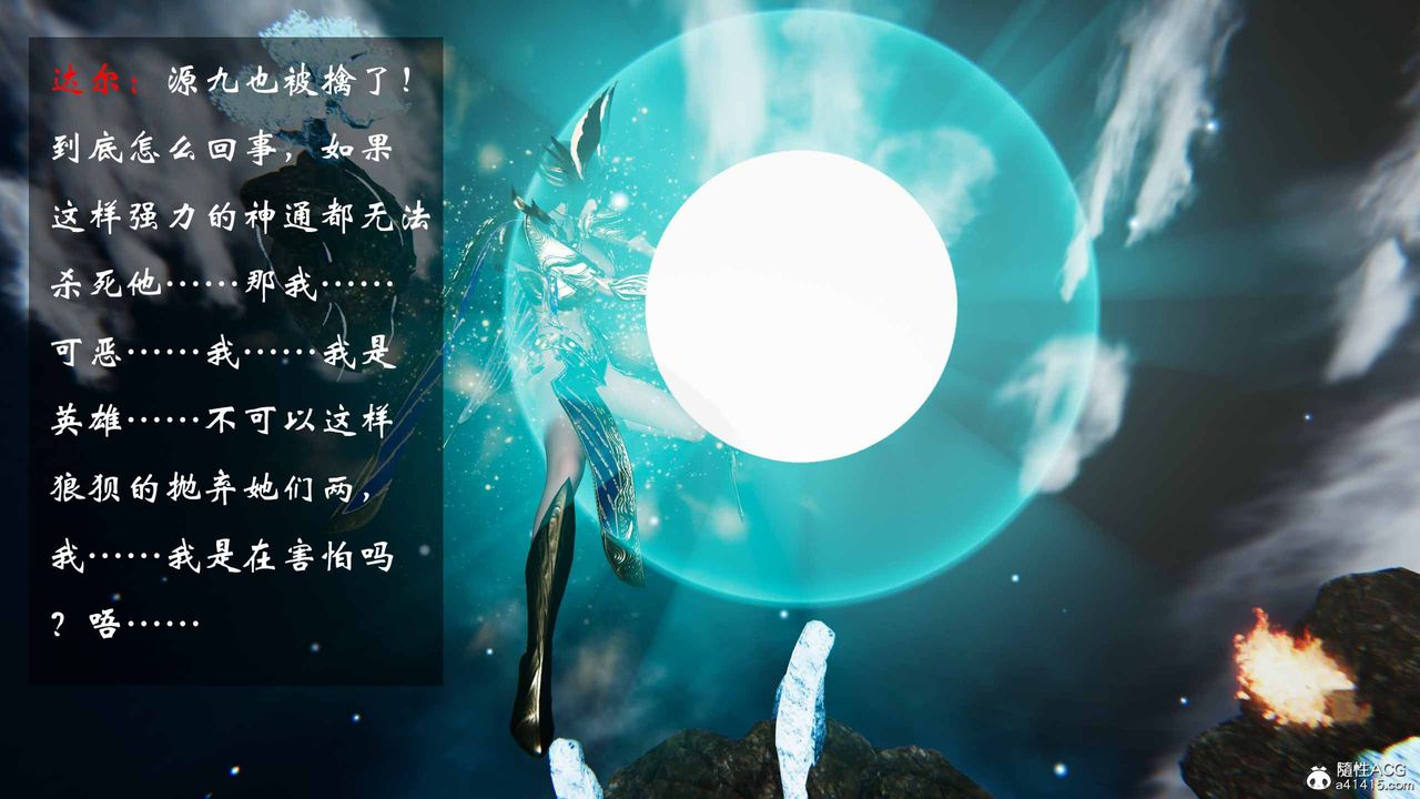 [3D]借你娘子泄泄火[讨魔传]+外传正篇【第21话】