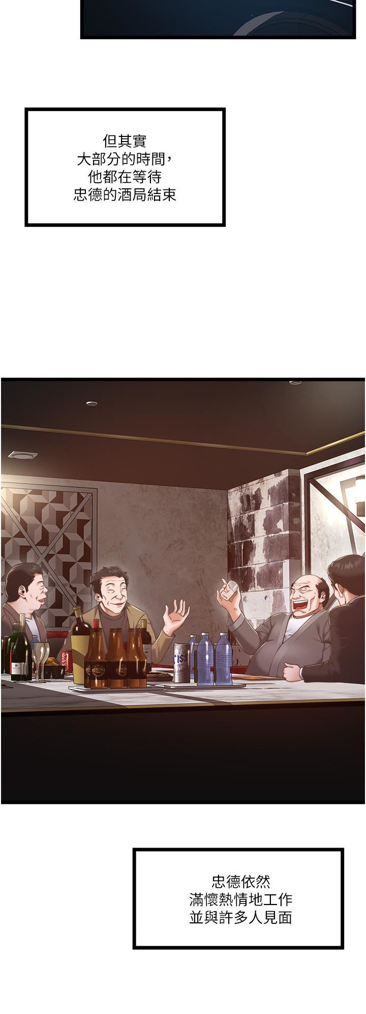 私人司机第4话-被欲望驱使的小穴滋味