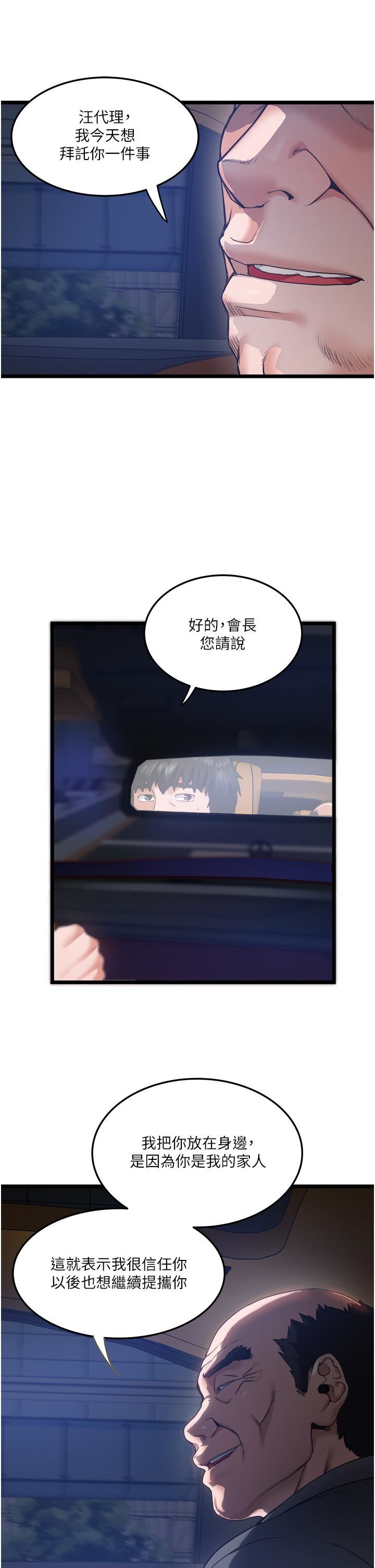 私人司机第4话-被欲望驱使的小穴滋味