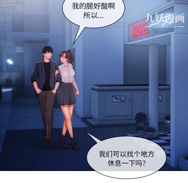 长腿姐姐第30话