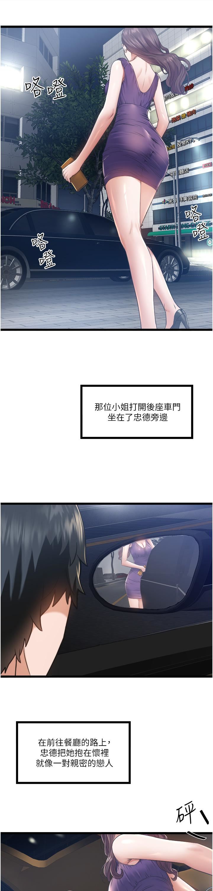 私人司機第4話-被欲望驅使的小穴滋味