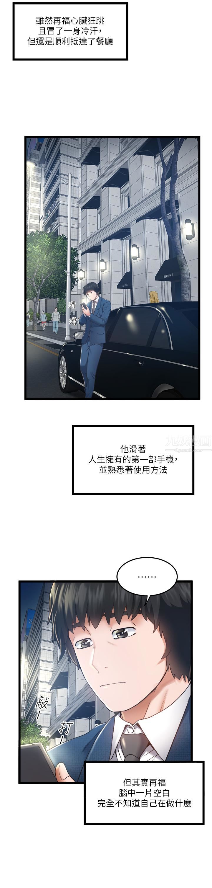 私人司机第4话-被欲望驱使的小穴滋味