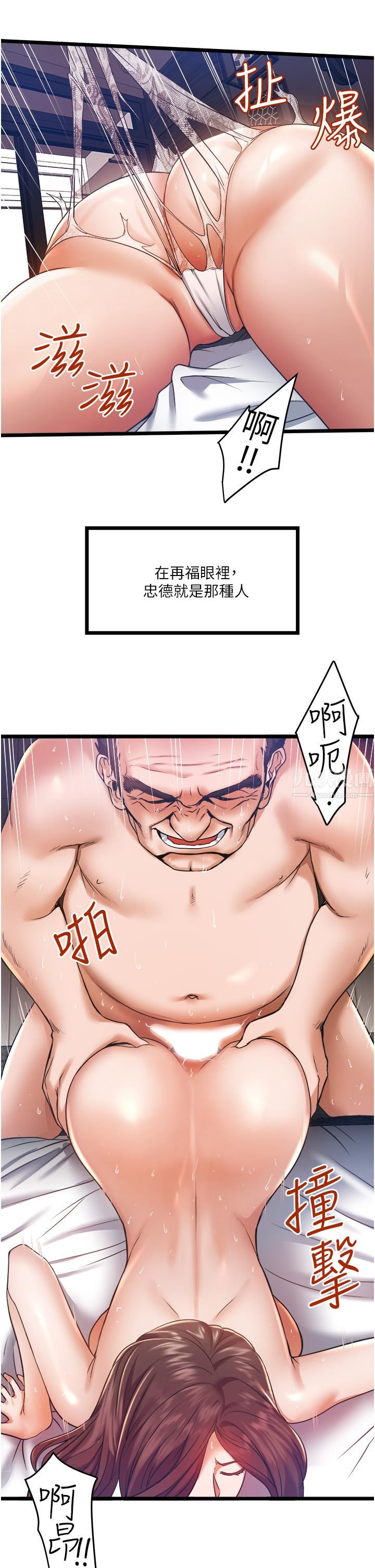 私人司机第4话-被欲望驱使的小穴滋味