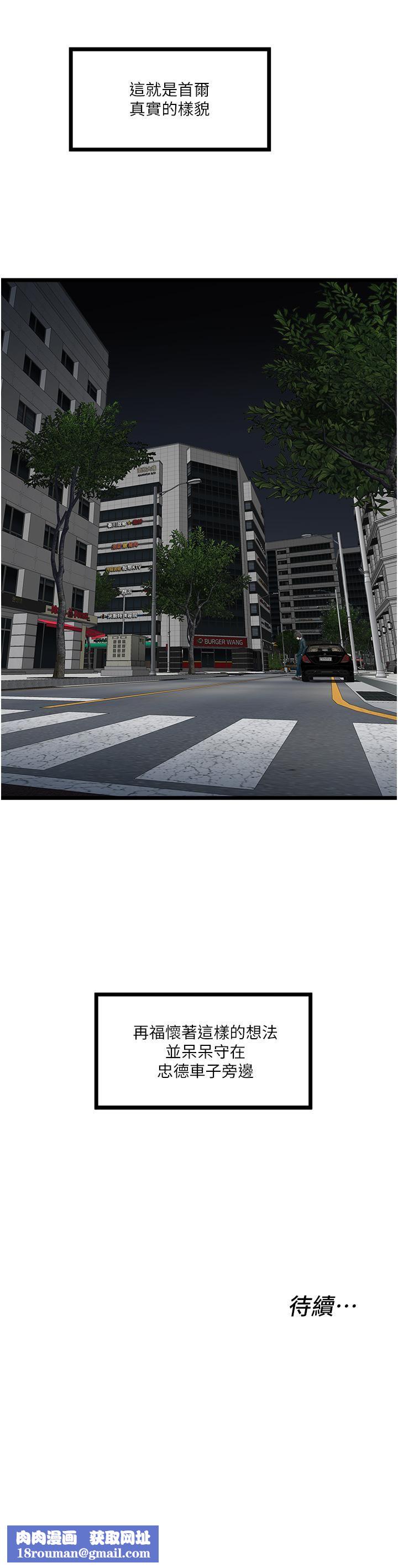 私人司机第4话-被欲望驱使的小穴滋味