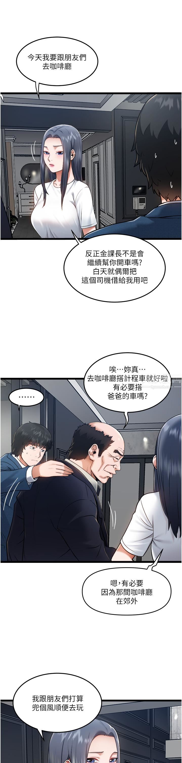 私人司机第5话-跟我一起进饭店房间