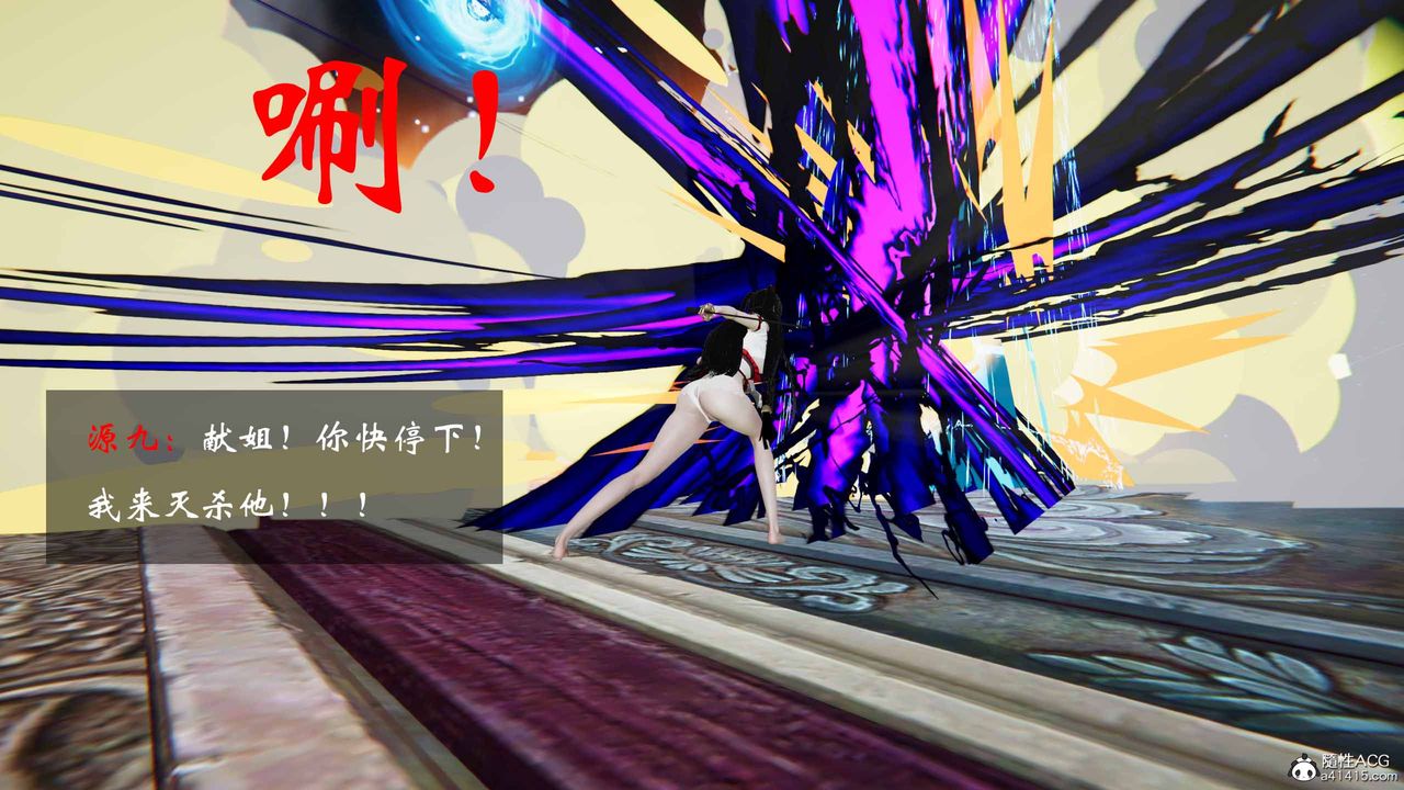 [3D]借你娘子泄泄火[讨魔传]+外传正篇【第21话】