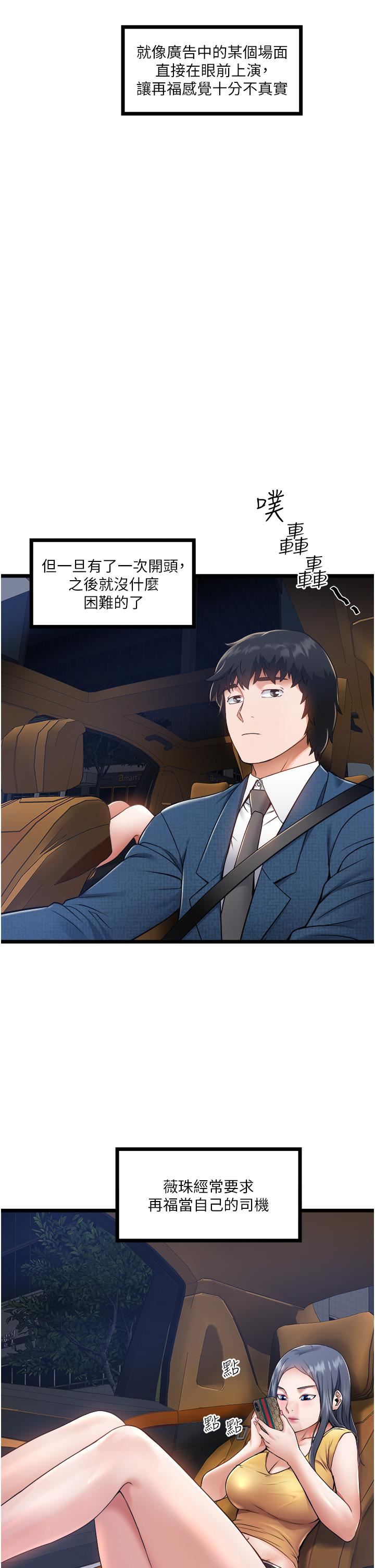 私人司机第5话-跟我一起进饭店房间