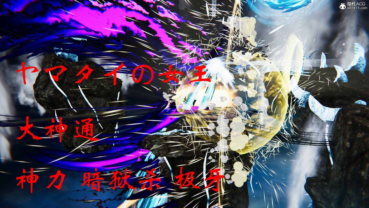 [3D]借你娘子泄泄火[討魔傳]+外傳正篇【第21话】