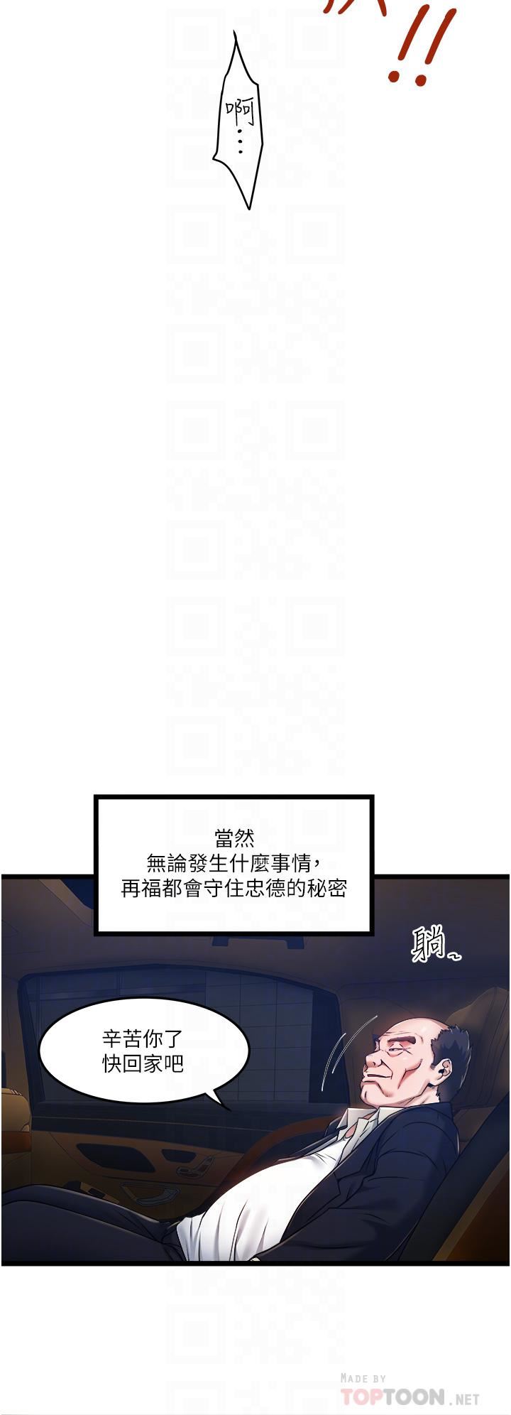 私人司机第5话-跟我一起进饭店房间