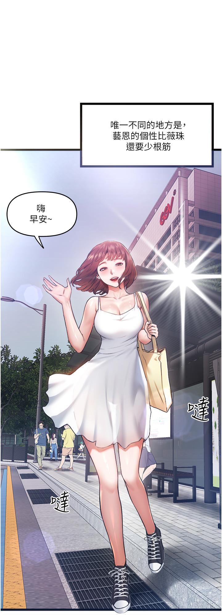 私人司机第5话-跟我一起进饭店房间