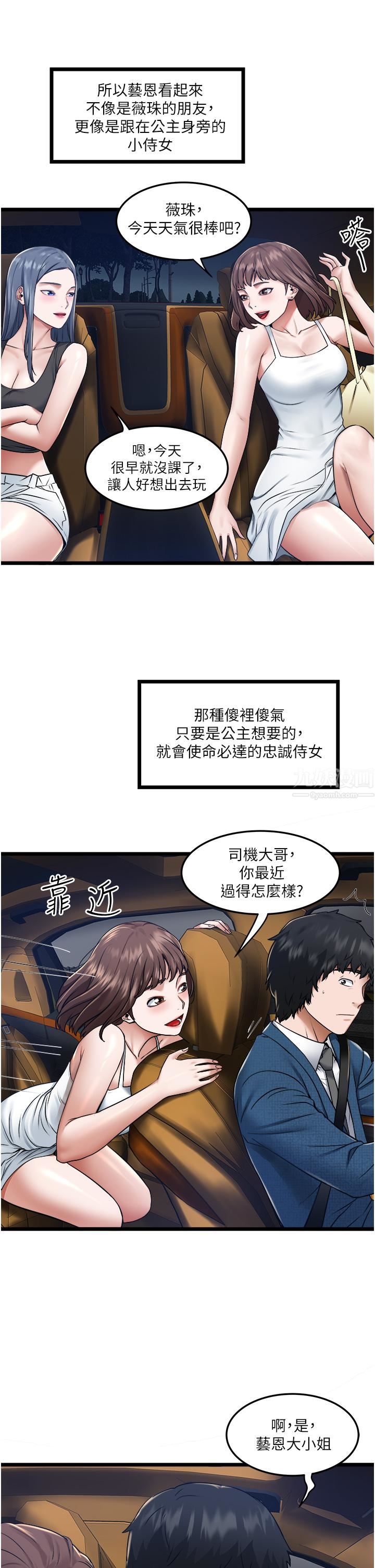 私人司机第5话-跟我一起进饭店房间