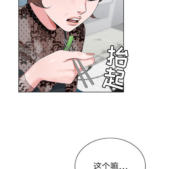 神之手第32话