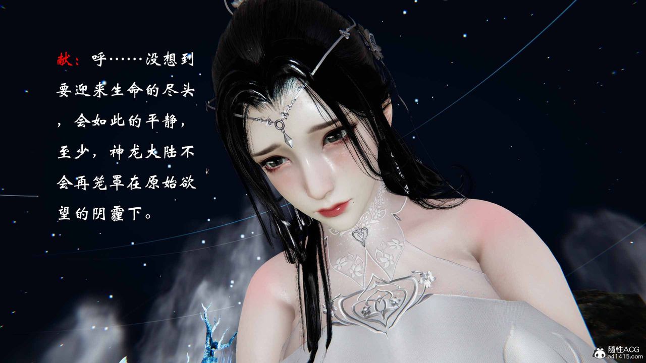 [3D]借你娘子泄泄火[讨魔传]+外传正篇【第22话】