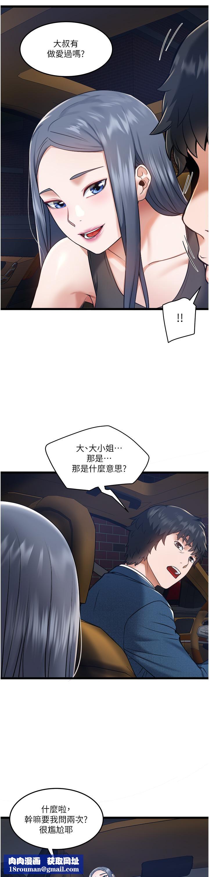 私人司机第5话-跟我一起进饭店房间
