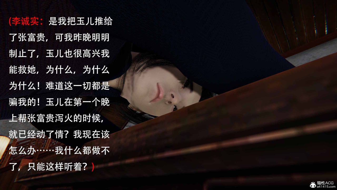 [3D]借你娘子泄泄火[讨魔传]+外传正篇【第22话】