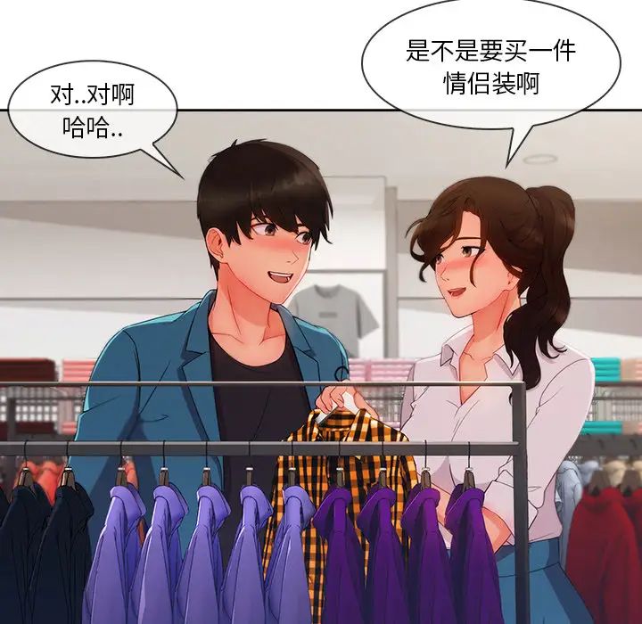 长腿姐姐第31话