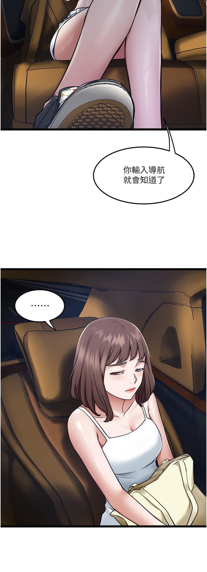 私人司机第5话-跟我一起进饭店房间