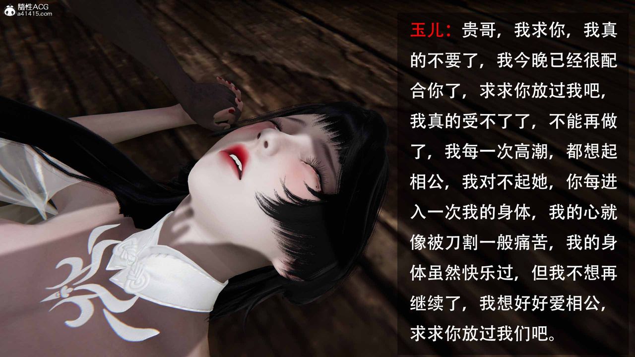 [3D]借你娘子泄泄火[讨魔传]+外传正篇【第22话】