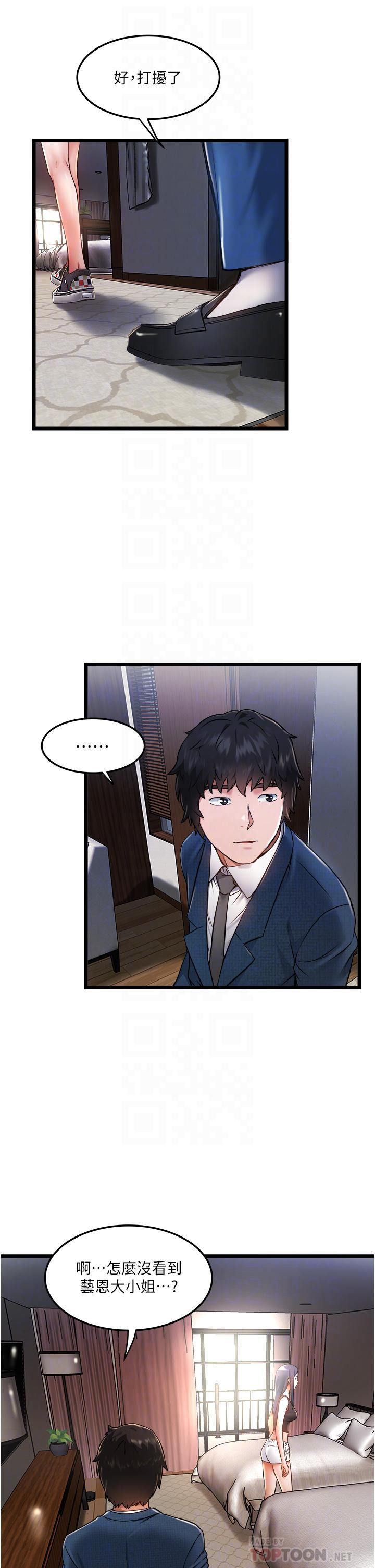 私人司机第6话-在朋友面前开苞的处女