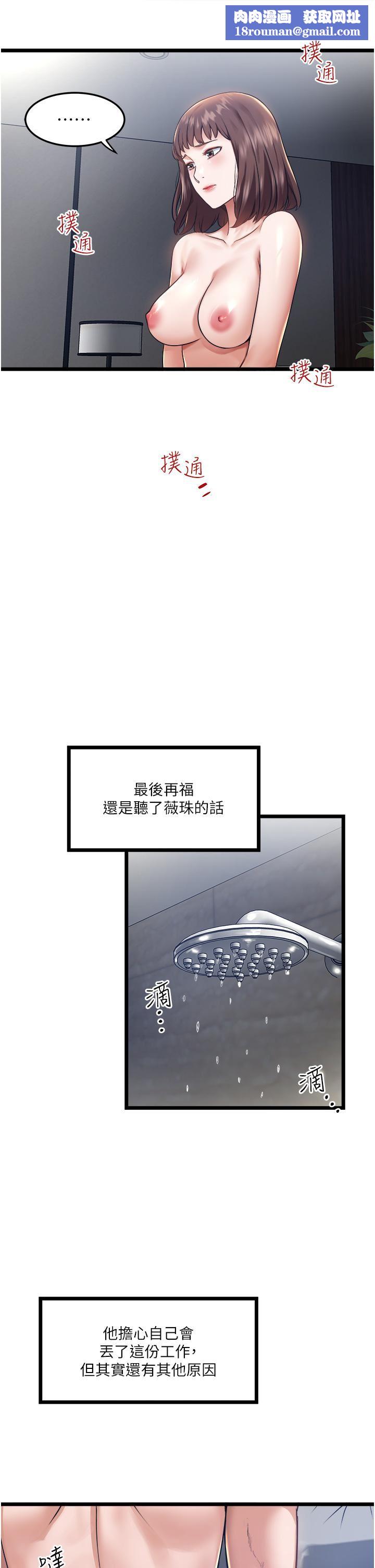 私人司机第6话-在朋友面前开苞的处女