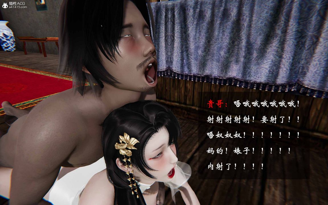 [3D]借你娘子泄泄火[討魔傳]+外傳正篇【第23话】